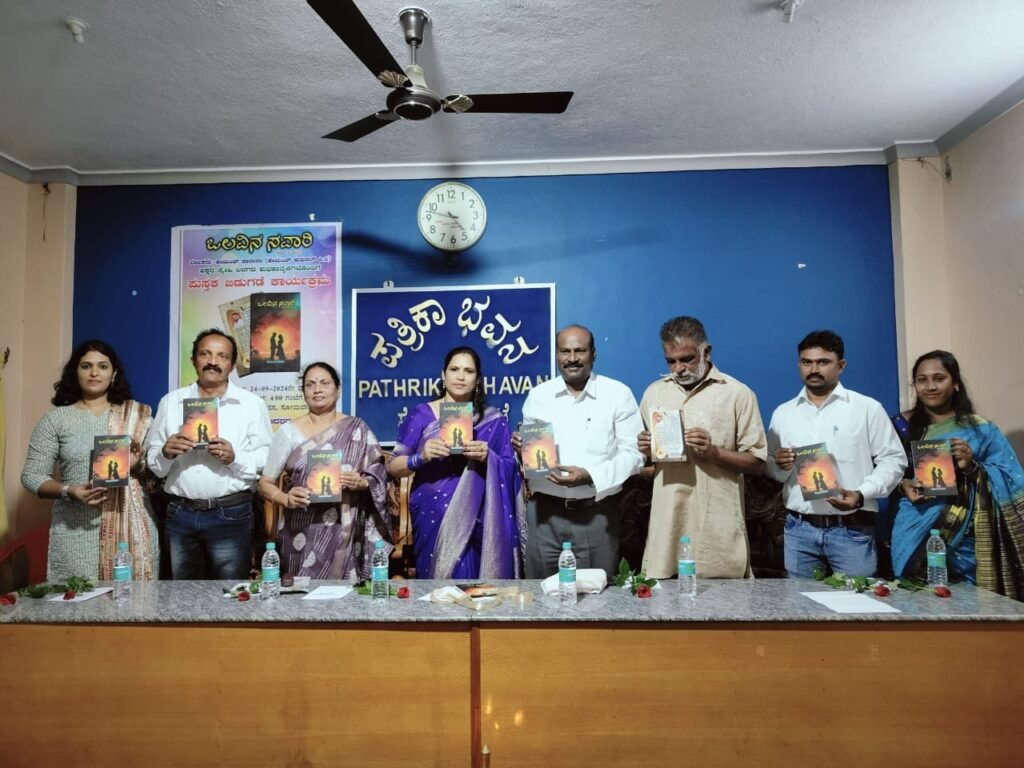 ಹೇಮಂತ್ ಪಾರೆರ ಅವರ ‘ಒಲವಿನ ಸವಾರಿ’ ಲೋಕಾರ್ಪಣೆ… ಹೇಮಂತ್ ಪಾರೆರ ಅವರ ‘ಒಲವಿನ ಸವಾರಿ’ ಲೋಕಾರ್ಪಣೆ…