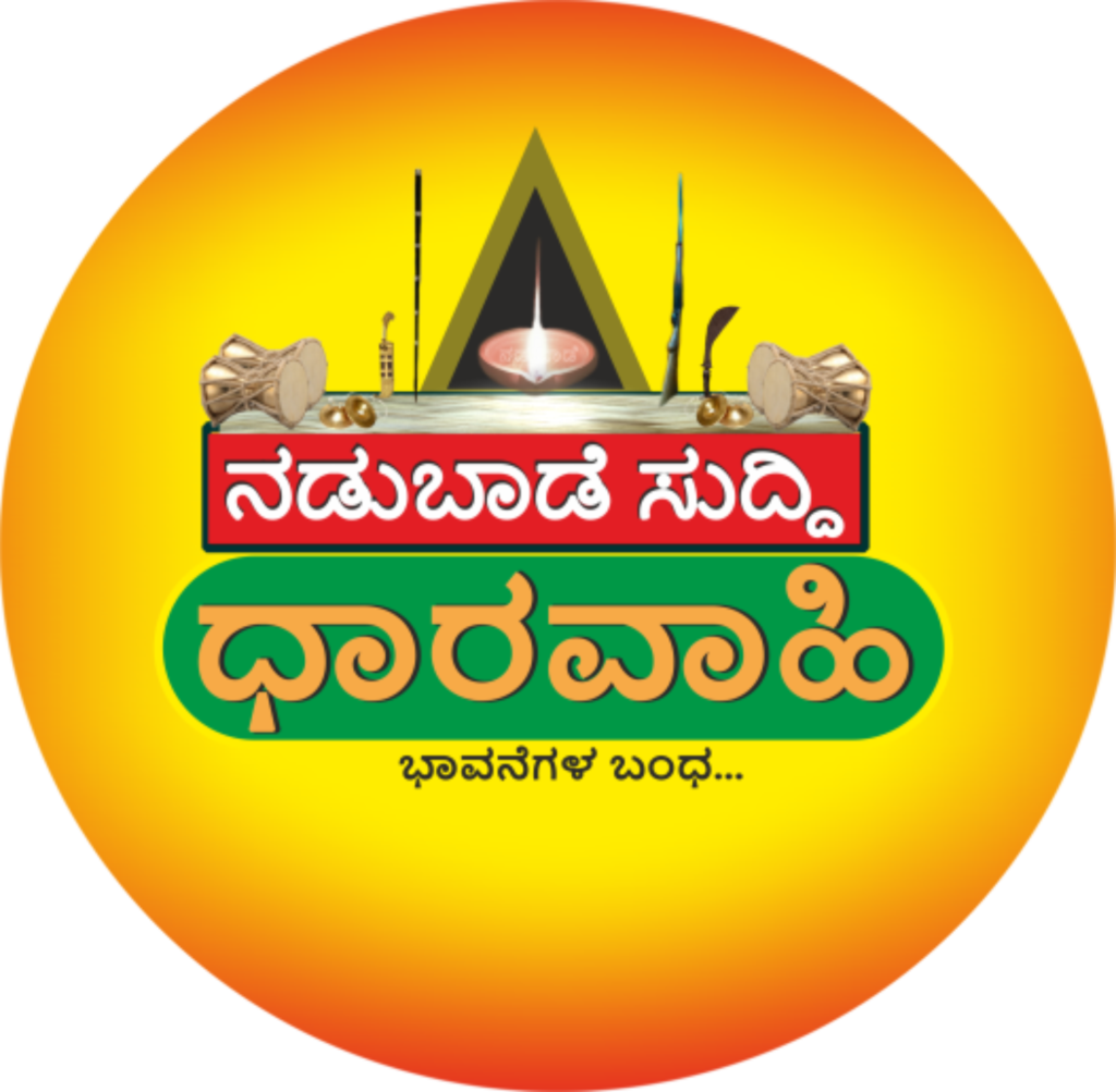 ಕೊಡವ ಭಾಷೆಯ ಆದ್ಯ ಕಾದಂಬರಿ ಕಾರ್ತಿ ಬರೆದ, ಕಾದಂಬರಿ,  ಧಾರವಾಹಿಯಾಗಿ ನಿಮ್ಮ ಮುಂದೆ…