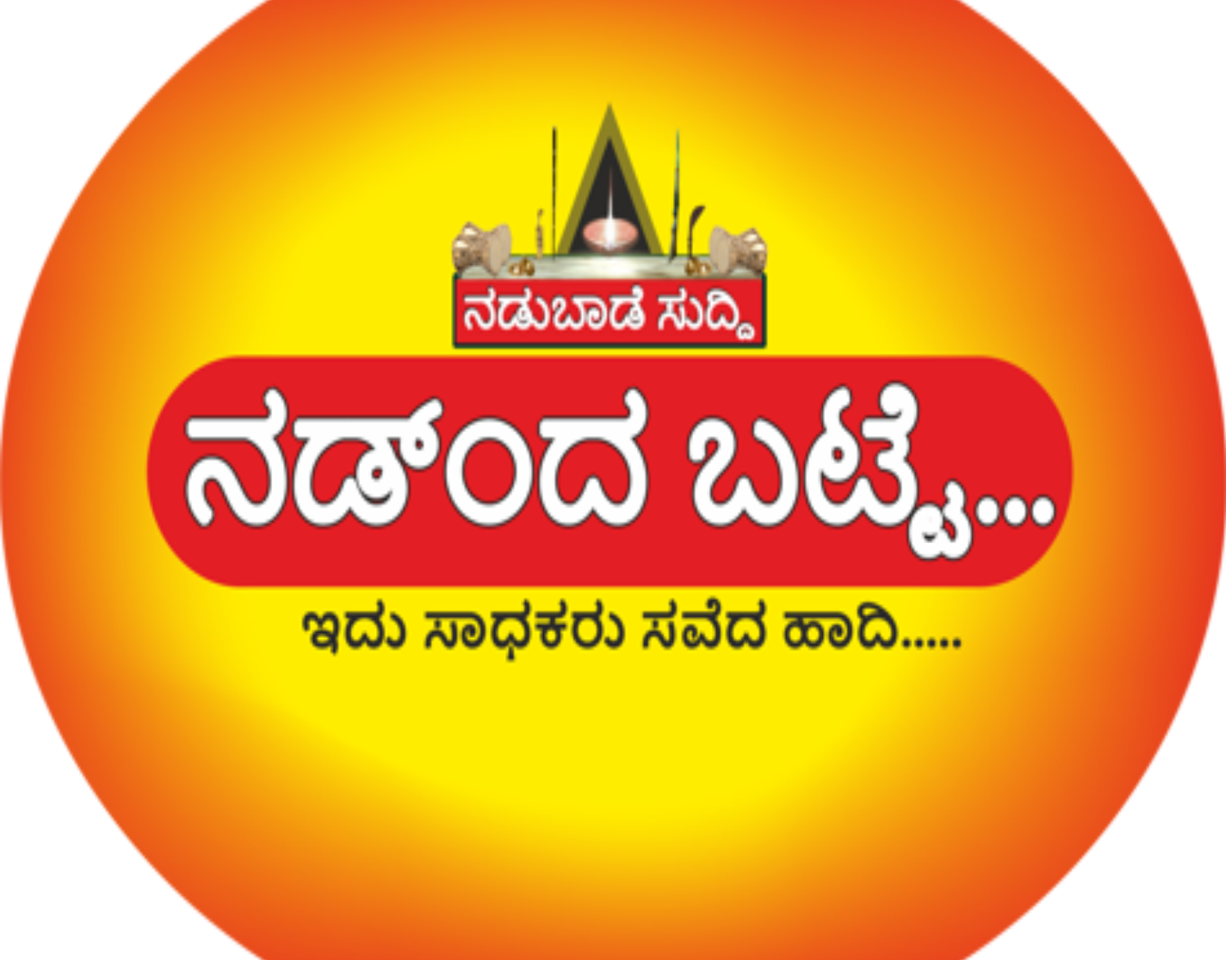 ವಿಕಲತೆ ಮೆಟ್ಟಿ ವಿಜಯದತ್ತ ಸಾಗುತ್ತಿರುವ ಪಂಜ ಕುಸ್ತಿ ಪೈಲ್ವಾನರಿಗೆ ಬೇಕಿದೆ ನೆರವಿನ ಹಸ್ತ.