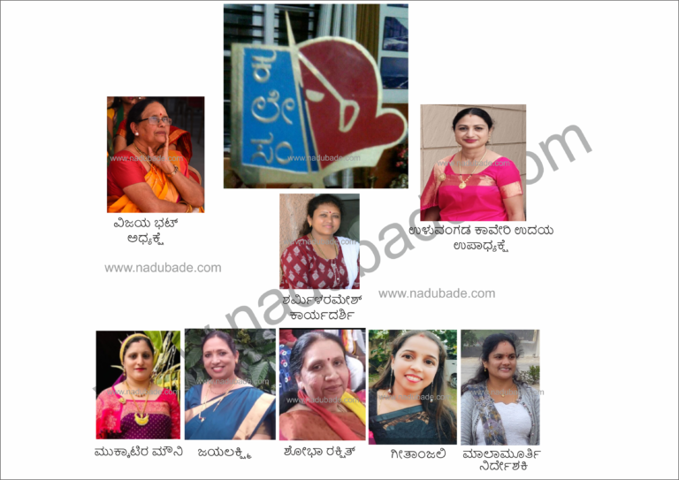ಗೂಗಲ್‌ ಮೀಟ್‌ನಲ್ಲಿ ನಡೆದ, ಕರ್ನಾಟಕ  ಲೇಖಕಿಯರ ಸಂಘ ಕೊಡಗು ಶಾಖೆಯ ವಾರ್ಷಿಕ ಸಭೆ