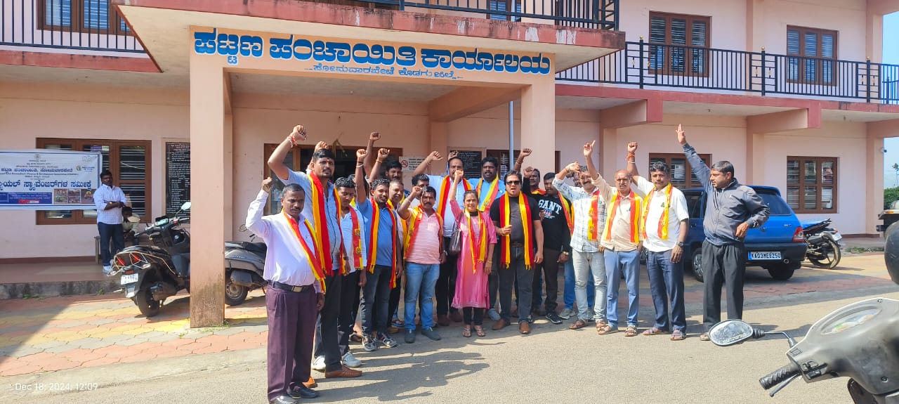 ಅಟಲ್ ಜೀ ಕನ್ನಡ ಭವನವನ್ನು ವಾಣಿಜ್ಯೀಕರಣದ ಯೋಜನೆ, ಕರ್ನಾಟಕ  ರಕ್ಷಣಾವೇದಿಕೆ ಪ್ರತಿಭಟನೆ