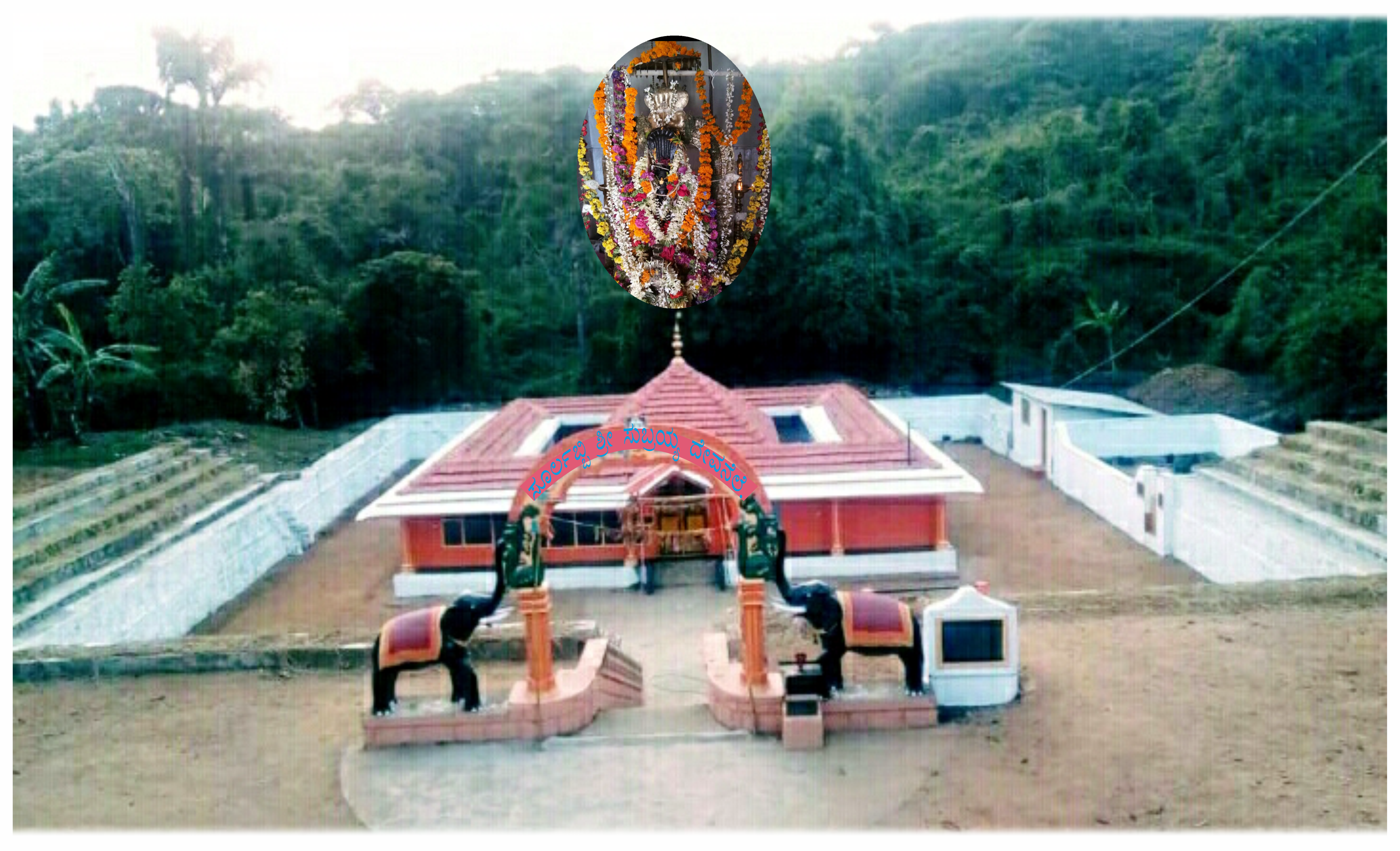 ಆದಿ ಕೇಳಿರ ಸೂರ್ಲಬ್ಬಿ ಸುಬ್ರಯ್ಯ ನೆಲೆಲ್‌  ಷಷ್ಠಿ ಪೂಜೆ…