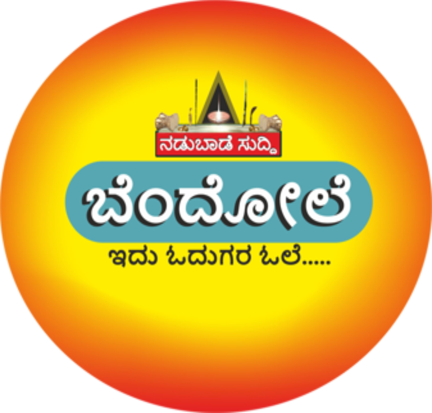 ಬೇಳೂರು ಬಾಣೆ ಗಾಲ್ಫ್‌ ಗ್ರೌಂಡ್‌ ಸಾರ್ವಜನಿಕ ನಿಷೇದಿಸುವ ಬದಲು, ಶುಲ್ಕದೋಂದಿಗೆ ಸಾರ್ವಜನಿಕ ಮುಖ್ತಮಾಡಿ. ಸ್ಥಳೀಯರಿಗೆ ಉಚಿತವಿರಲಿ – ಪ್ರಶಾಂತ್‌ ಗಣೇಶ್