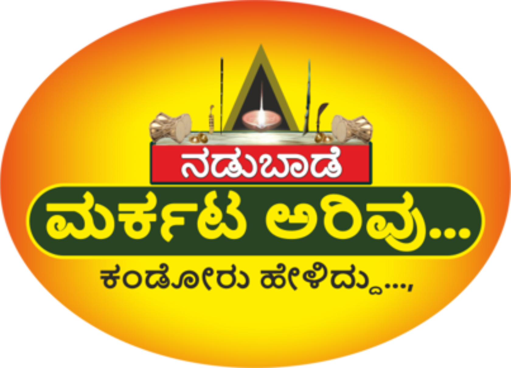 ಭೂ ಕುಸಿತ ಸಂತ್ರಸ್ತರ  ಮನೆ ಹಂಚಿಕೆಗೆ ಅಪಸ್ವರ, ನ್ಯಾಯಾಲಯದ ಕದ ತಟ್ಟಲು ಚಿಂತನೆ…