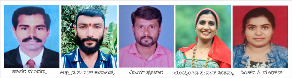 ಕರಾಮಸಾಪ ತಾಲೂಕು ಅಧ್ಯಕ್ಷರುಗಳ ನೇಮಕ ಕರಾಮಸಾಪ ತಾಲೂಕು ಅಧ್ಯಕ್ಷರುಗಳ ನೇಮಕ