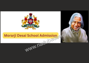ವಸತಿ ಶಾಲೆಗಳ ಪ್ರವೇಶಕ್ಕೆ ಅರ್ಜಿ ಆಹ್ವಾನ…