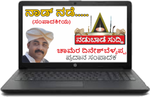 ವಿಶ್ವ ಸೇನಾನಿ ಜ.ತಿಮ್ಮಯ್ಯರನ್ನೇ ಕಡೆಗಣಿಸಿದವರು, ಎ. ಟಿ.ರಘು ಅವರನ್ನು ನೆನೆವರೇ..?!!!