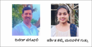 ಮಕ್ಕಳ ಸಾಹಿತ್ಯ ಪರಿಷತ್‌, ಮಡಿಕೇರಿ ಘಟಕಕ್ಕೆ  ಪದಾಧಿಕಾರಿಗಳ ಆಯ್ಕೆ