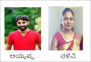 ಕಮಸಾಪ, ಪೊನ್ನಂಪೇಟೆ ತಾಲೂಕು ಘಟಕಕ್ಕೆ ಆಯ್ಕೆ.