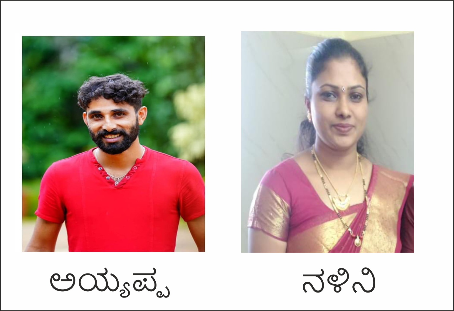 ಕಮಸಾಪ, ಪೊನ್ನಂಪೇಟೆ ತಾಲೂಕು ಘಟಕಕ್ಕೆ ಆಯ್ಕೆ.