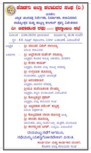 ವಿರಾಜಪೇಟೆಯಲ್ಲಿ ನಾಳೆ ಎ.ಟಿ.ರಘು ಅವರಿಗೆ ಶ್ರದ್ದಾಂಜಲಿ ಸಭೆ ವಿರಾಜಪೇಟೆಯಲ್ಲಿ ನಾಳೆ ಎ.ಟಿ.ರಘು ಅವರಿಗೆ ಶ್ರದ್ದಾಂಜಲಿ ಸಭೆ