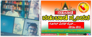 ಕ್ಷೇತ್ರದ ಅಭಿವೃದ್ದಿ ನನ್ನ ಏಕಮೇವ ಗುರಿ: ನಡುಬಾಡೆ ಸ್ಪಂದನದಲ್ಲಿ ಶಾಸಕ ಪೊನ್ನಣ್ಣ ಮುಕ್ತ ಮಾತು…