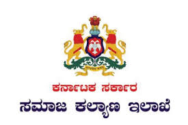 ಸೆಂಟ್‌ ಜೋಸೆಫ್‌, ಸಾಯಿಶಂಕರ್‌ ಸೇರಿ ಪ್ರತಿಷ್ಟಿತ ಶಾಳೆಗಳ ಉಚಿತ ಪ್ರವೇಶಕ್ಕೆ SE/ST ವಿದ್ಯಾರ್ಥಿಗಳಿಂದ ಅರ್ಜಿ ಆಹ್ವಾನ
