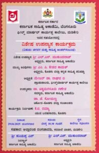 ಫೀಲ್ಡ್ ಮಾರ್ಷಲ್ ಕಾರ್ಯಪ್ಪ ಕಾಲೇಜಿನಲ್ಲಿ ಕರ್ನಾಟಕ ಸಾಹಿತ್ಯ ಅಕಾಡೆಮಿ ಕಾರ್ಯಕ್ರಮ…