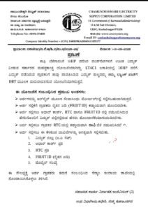 ಕಾಫಿ ಬೆಳೆಗಾರರಿಗೆ 10HP ವರೆಗಿನ ಪಂಪ್‌ಸೆಟ್‌ಗಳಿಗೆ ಉಚಿತ ವಿದ್ಯುತ್…