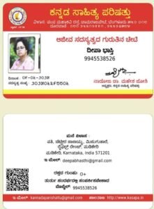 ಬೂಕರ್‌ ವಿಜೇತೆ ದೀಪಾಭಾಸ್ತಿ ಕನ್ನಡ ಸಾಹಿತ್ಯ ಪರಿಷತ್ತಿನ ಅಜೀವ ಸದಸ್ಯೆ…