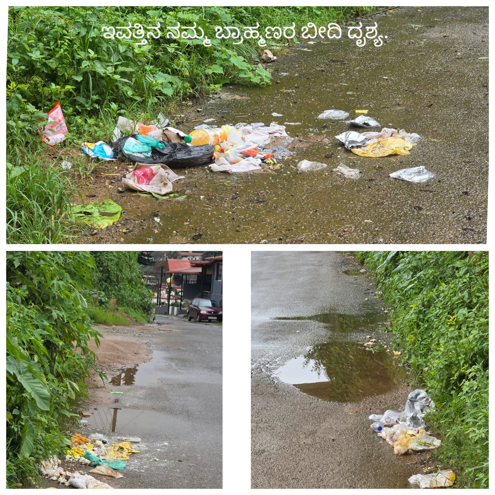 ಮಡಿಕೇರಿ ನಗರದಲ್ಲಿ ನಿತ್ಯ ಕಸ ಸಂಗ್ರಹಕ್ಕೆ ನಿವಾಸಿಗಳ ಆಗ್ರಹ