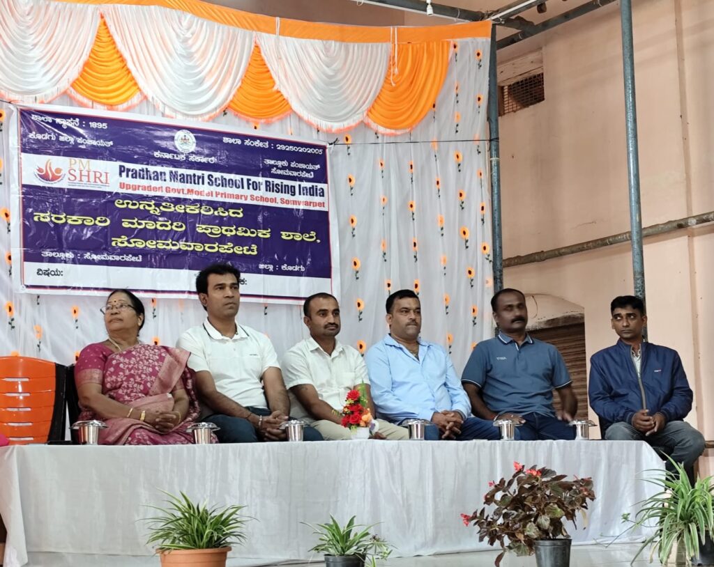 ಸೋಮವಾರಪೇಟೆ, P.M.Shri. ಪ್ರಾಥಮಿಕ ಶಾಲೆಗೆ 40ಲಕ್ಷದ ಕೊಡುಗೆ ನೀಡಿದ HP