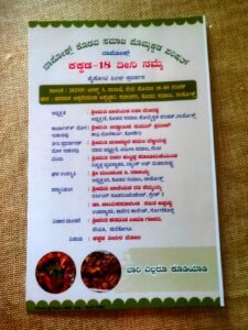 ನಾಪೋಕ್ ಕೊಡವ ಸಮಾಜ ಪೊಮ್ಮಕ್ಕಡ ಕೂಟತ ತೀನಿ ನಮ್ಮೆ ಕಕ್ಕಡ 18ಕ್ ನಾಪೋಕ್ ಕೊಡವ ಸಮಾಜ ಪೊಮ್ಮಕ್ಕಡ ಕೂಟತ ತೀನಿ ನಮ್ಮೆ ಕಕ್ಕಡ 18ಕ್