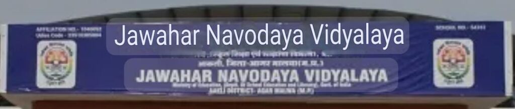 ಗಾಳಿಬೀಡು ನವೋದಯ ವಿದ್ಯಾಲಯ ಪ್ರವೇಶಕ್ಕೆ ಅರ್ಜಿ ಆಹ್ವಾನ ಗಾಳಿಬೀಡು ನವೋದಯ ವಿದ್ಯಾಲಯ ಪ್ರವೇಶಕ್ಕೆ ಅರ್ಜಿ ಆಹ್ವಾನ