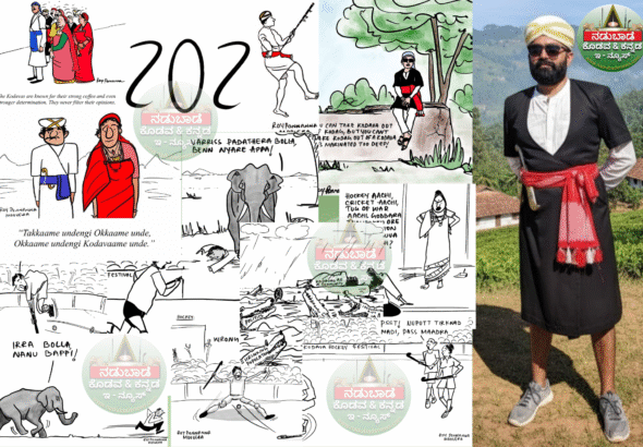   ಚಿತ್ರಕುರಿಲೋರ್‌ ಕೊಡವಾಮೆರ ಬೈಸ್ಯಕಾರ(ಥೆರಪಿಸ್ಟ್)‌; ಮೂವೆರ ರಾಯ್‌ ಪೊನ್ನಣ್ಣ.