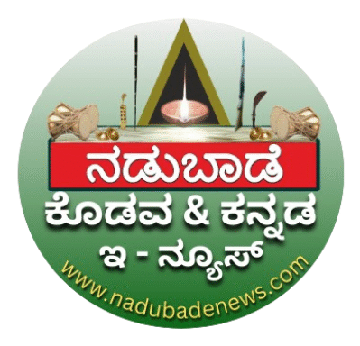 nadubadenews.com