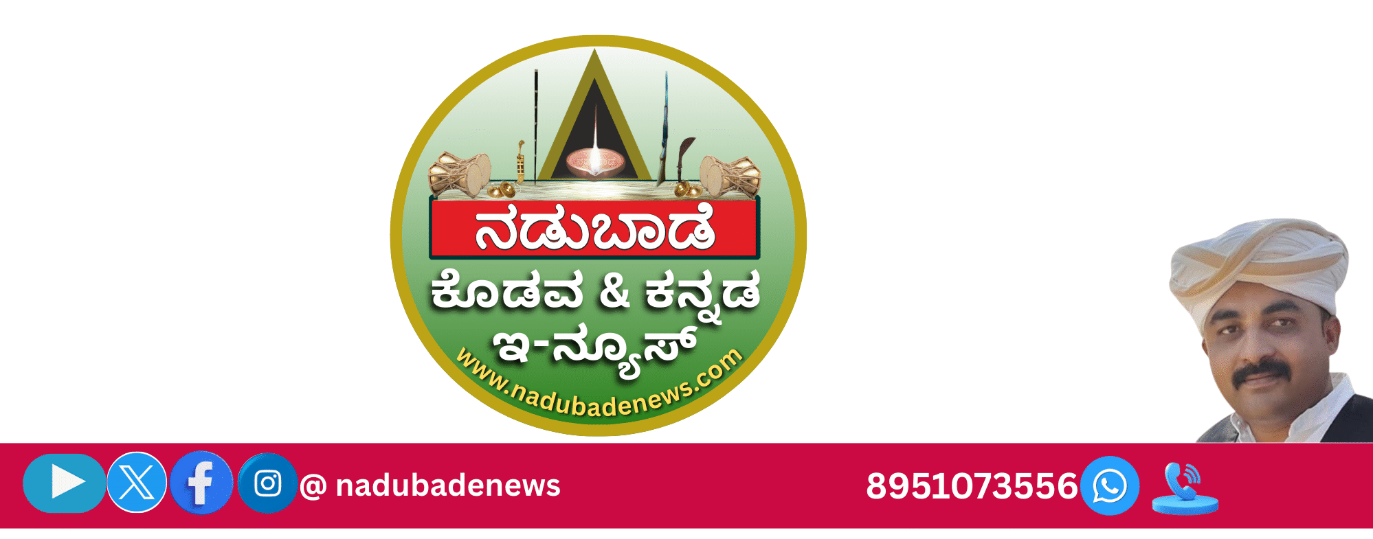 nadubadenews.com