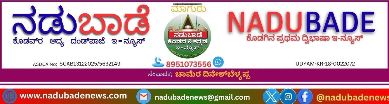 nadubadenews.com