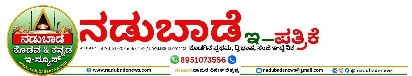 nadubadenews.com