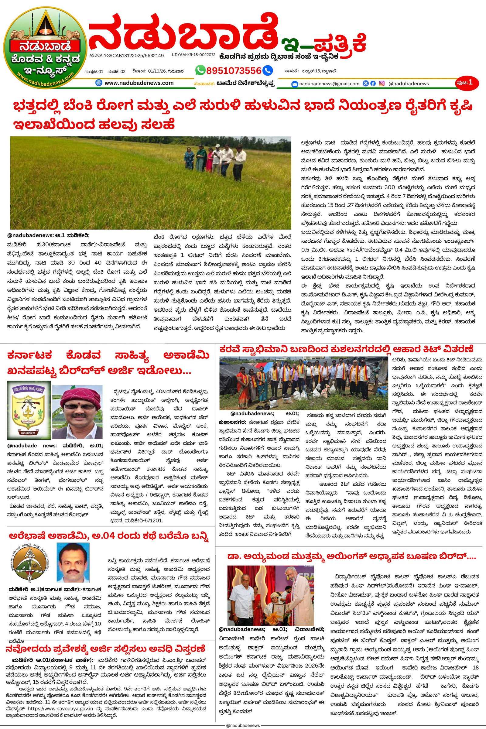 Page 1