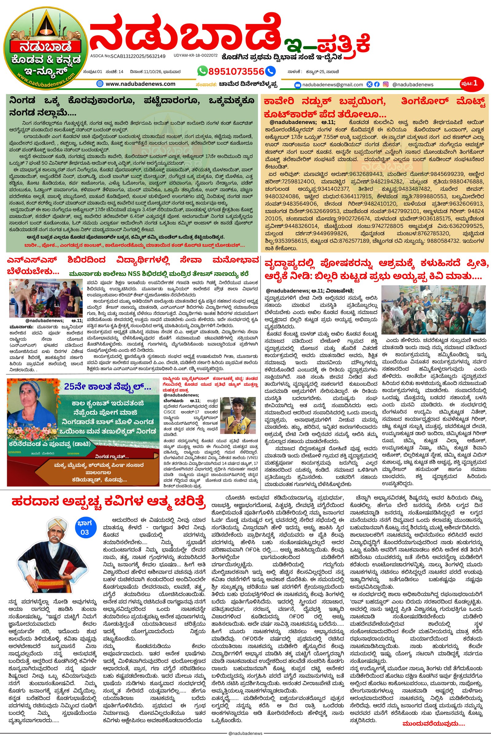 Page 1