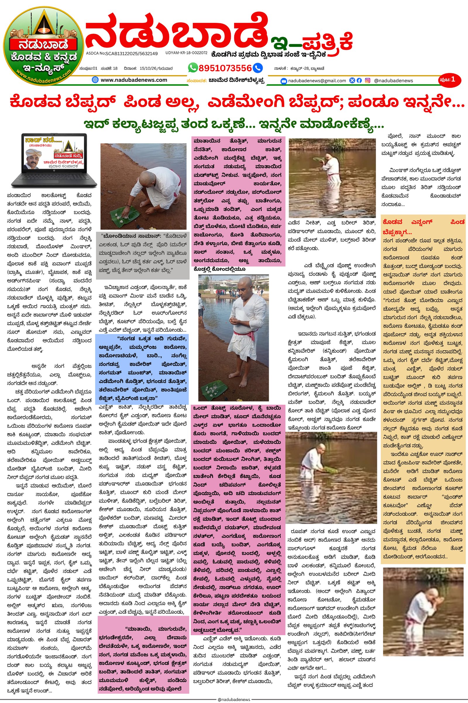Page 1