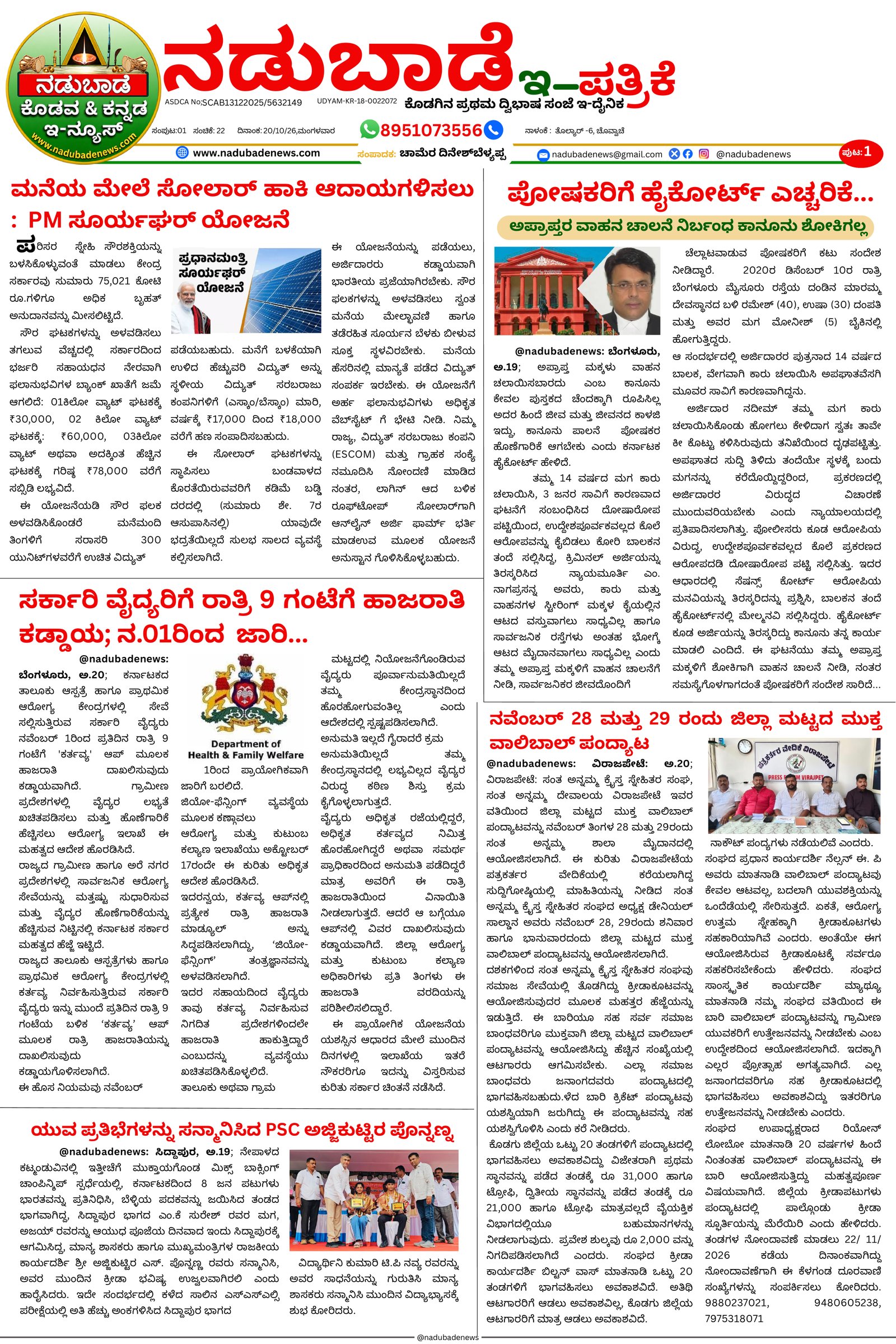 Page 1
