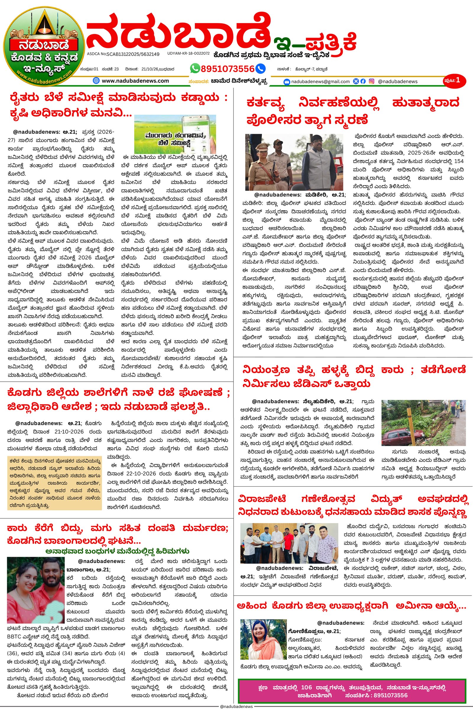Page 1