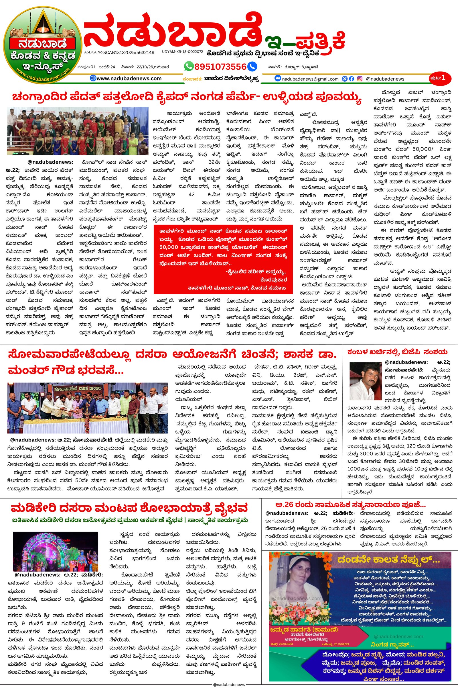Page 1