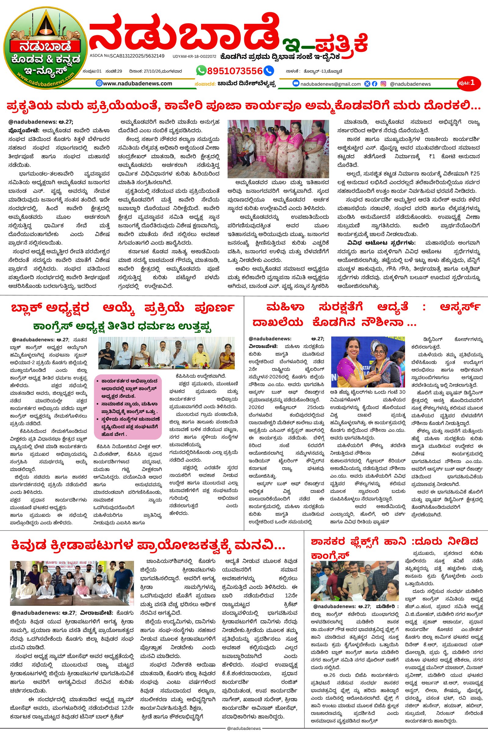 Page 1