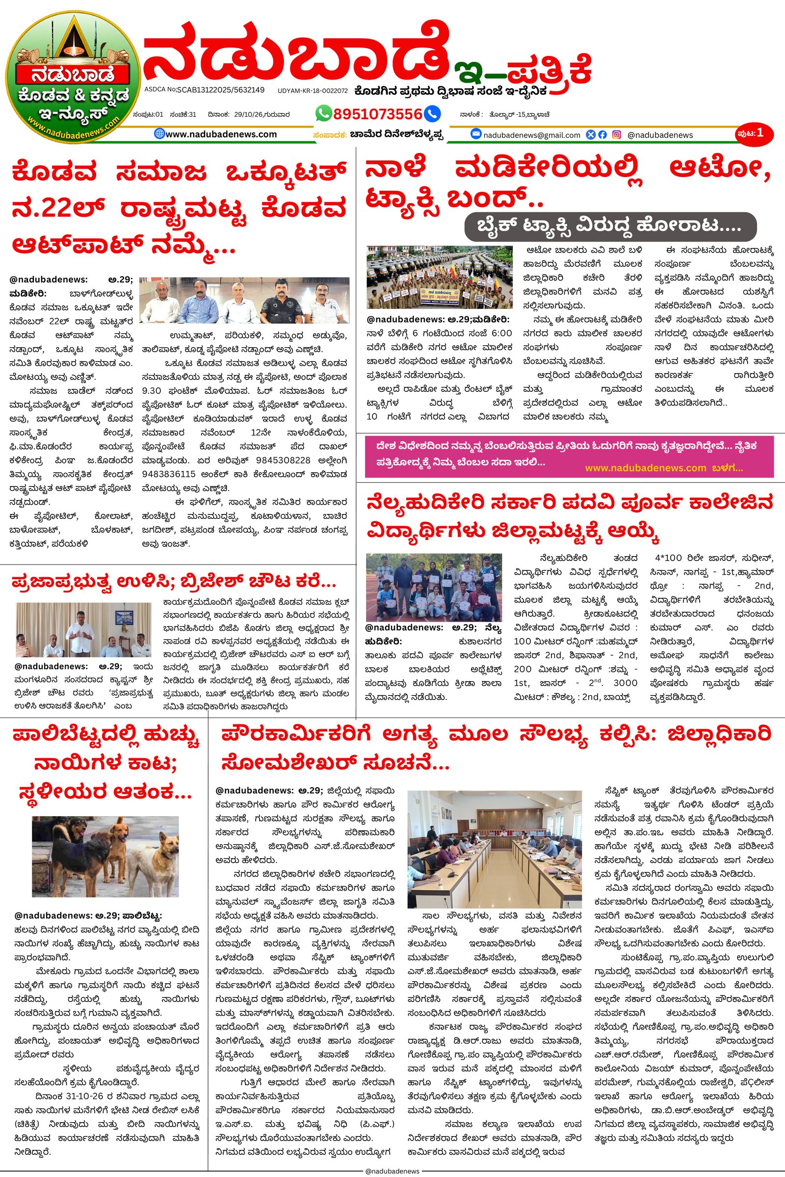 Page 1