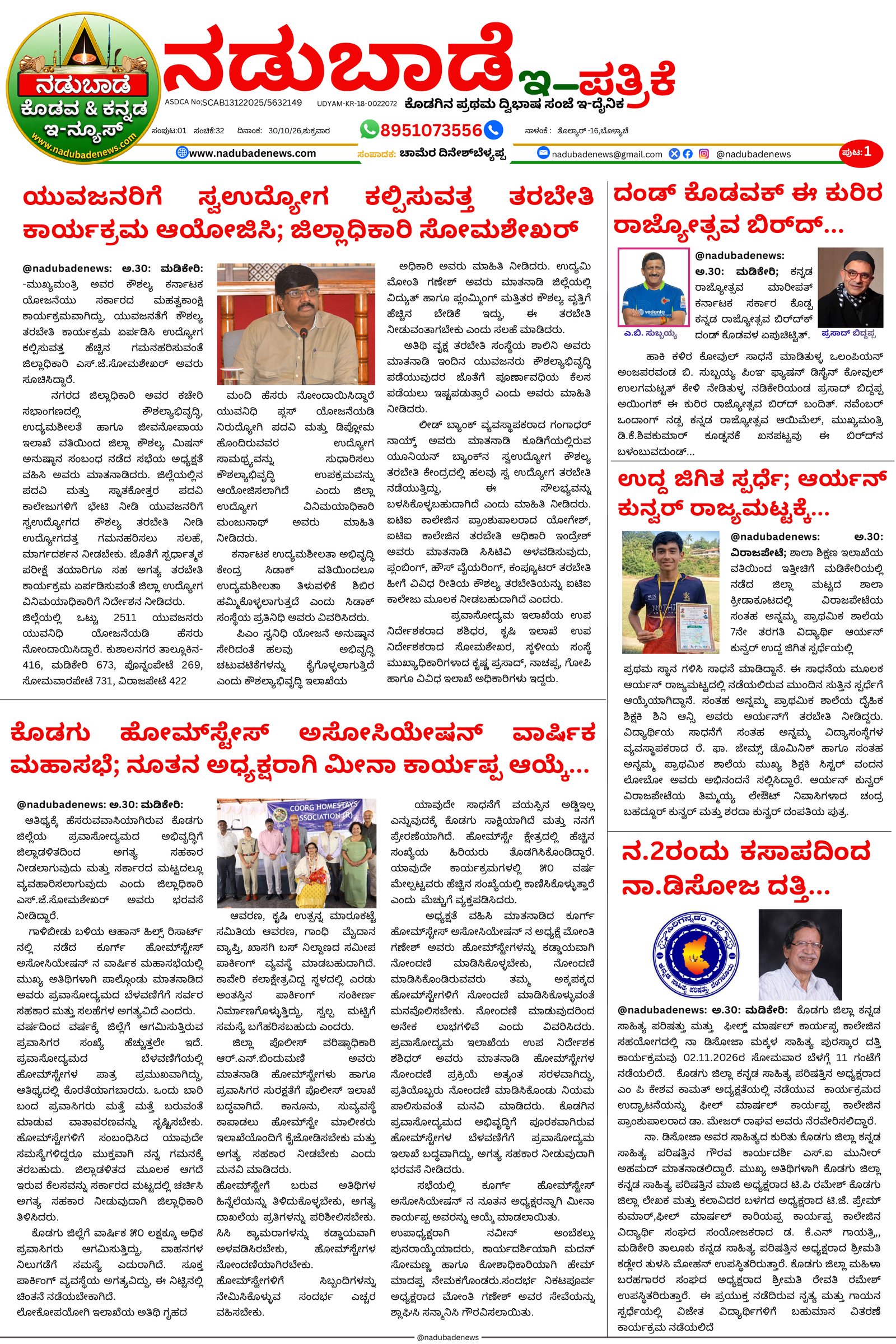 Page 1